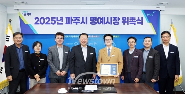 한국인공지능협회 김강희 전문위원 일일명예시장 위촉/파주시