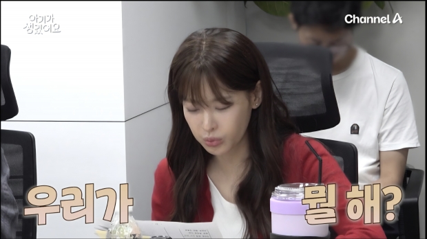 채널A 아기가 생겼어요