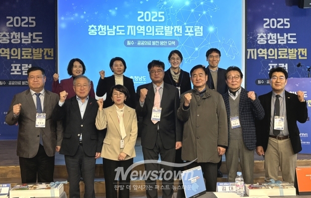 지역의료 발전 포럼