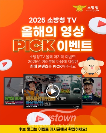 2025 올해의 영상 PICK 이벤트