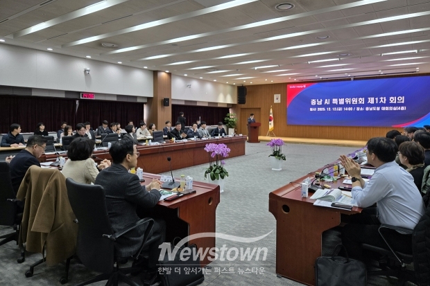 충남AI특별위원회 제1차 회의