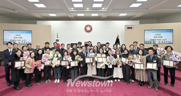 2025년 의정발전 유공자 시상식
