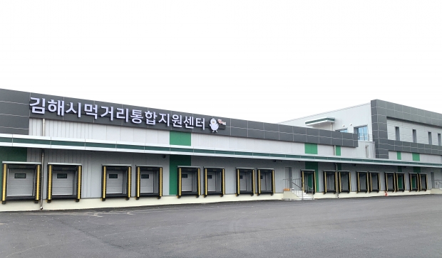 김해시먹거리통합지원센터 전경/사진 김해시 제공