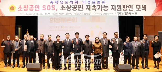 소상공인 SOS, 소상공인 지속가능 지원방안 모색 의정토론회