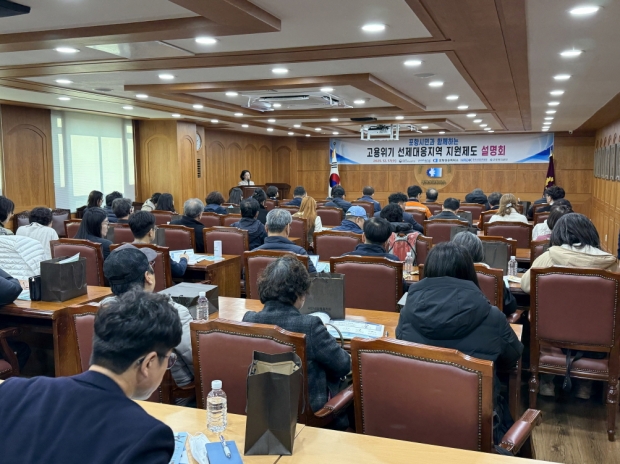 포항시는 지난 17일 지역 내 사업장 사업주와 근로자, 구직자 등 시민을 대상으로 ‘고용위기 선제대응지역’ 지원제도 시민 설명회를 개최했다