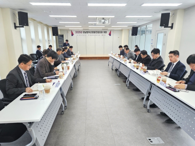 2025년 경남방위산업발전협의회 개최/사진 경남도 제공