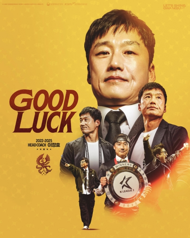 광주FC SNS