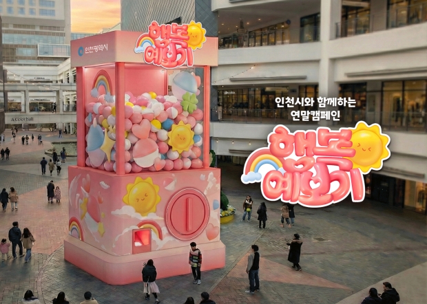 인천시청