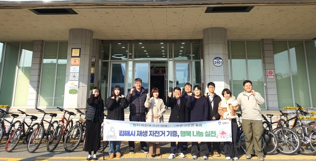 김해시 취약계층대상 재생자전거 22대 기증/사진 김해시제공