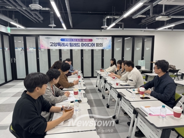 고양시 팀레드 아이디어 회의/고양시