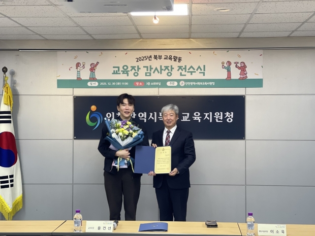 인천북부교육지원청, 취약계층 학생 83명에 치과 의료 혜택 제공 / 인천시교육청