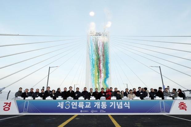 제3연륙교 상부 도로에서 기념식에 참석한 내외빈의 오색연화 점화식