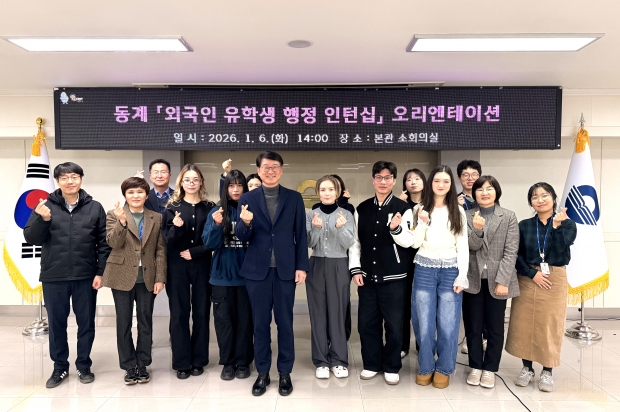 외국인 유학생 행정 인턴십 오리엔테이션/사진 김해시제공