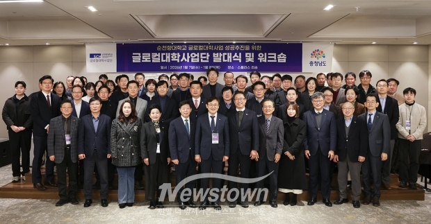 글로컬대학사업단 발대식 및 워크숍