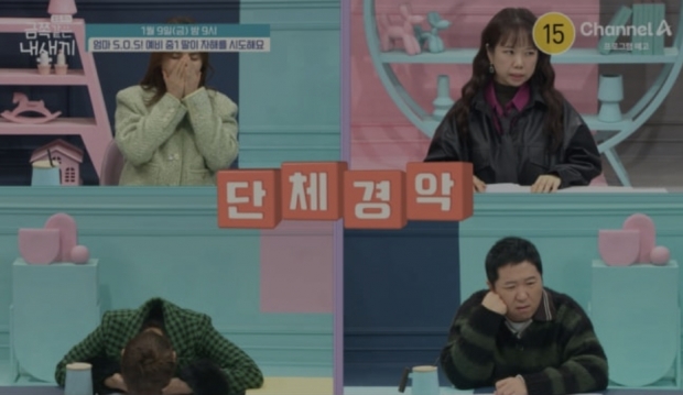채널A 금쪽같은 내새끼