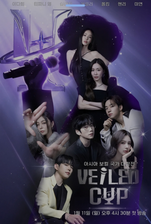 SBS 베일드 컵