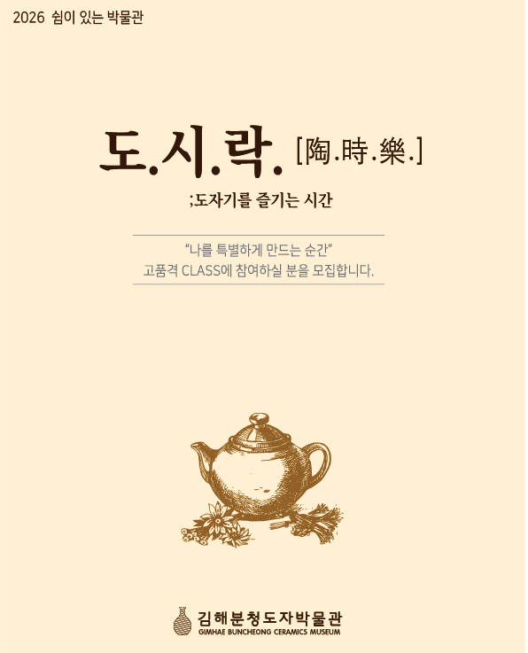 도.시.락. 홍보 포스터/김해시제공