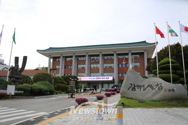 김해시청/사진 김국진기자