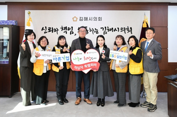 김해시의회, 2026년도 적십자 특별회비 전달/사진 김해시의회제공