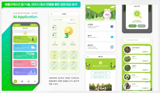 쌍령공원 애플리케이션 이미지