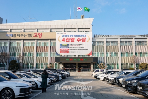 고양시청 전경/고양시