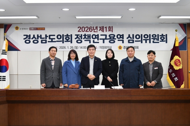 경남도의회 심의위원/사진 경남도의회제공