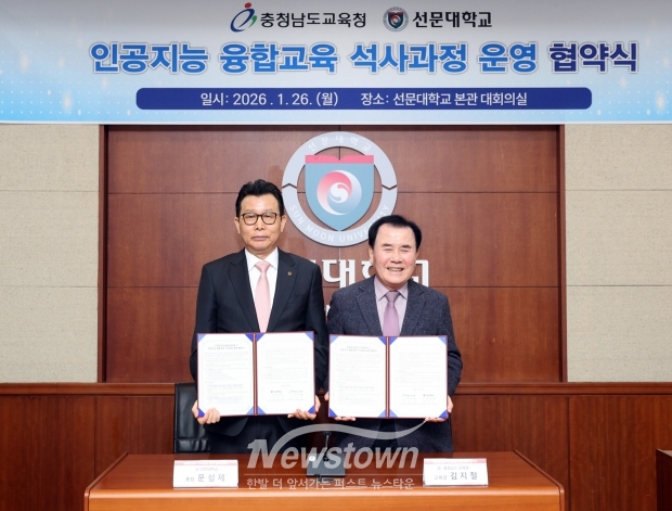 인공지능 융합교육 석사과정 운영 업무협약식