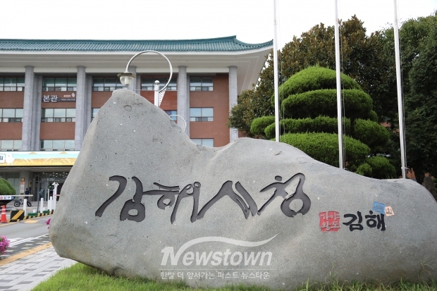 김해시청/사진 김국진기자
