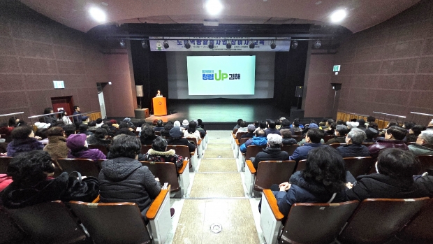 2026년 노인일자리사업 참여자 대상 사전교육 모습/사진 김해시제공