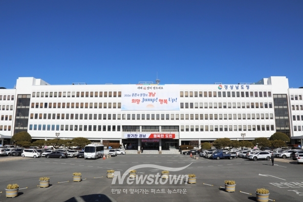 경남도청/사진 김국진기자