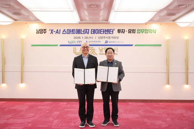 누적 투자 3조 원 달성…AI 데이터센터 착수 / 남양주시청