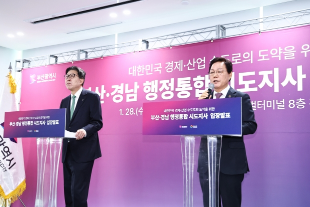 박완수 경남도지사(사진 왼쪽)와 박형준 부산시장이 행정통합 공동입장문 발표하는 모습./경남도제공