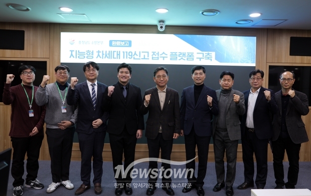 지능형 차세대 119 신고 접수 플랫폼 구축 용역 완료보고회