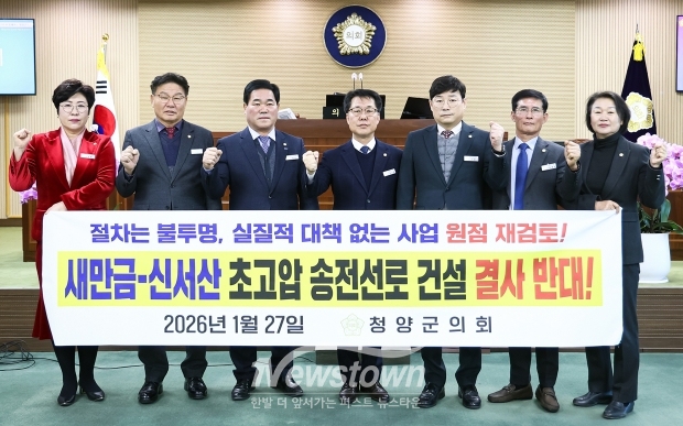 새만금–신서산 초고압 송전선로 건설