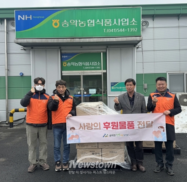 지역 내 취약계층 지원 떡국떡 후원 전달식