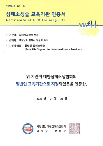 ​인증서/김해시제공