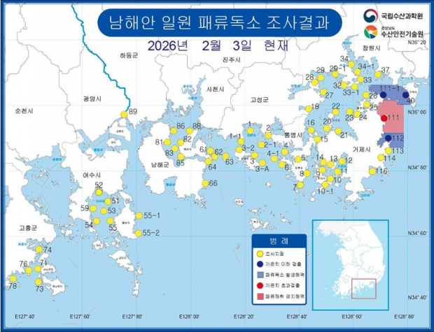 남해안일원 패류독소 조사결과지/경남도제공