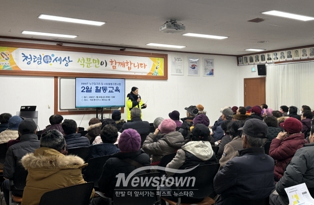 교통안전·보이스피싱 피해 방지 통합 안전교육