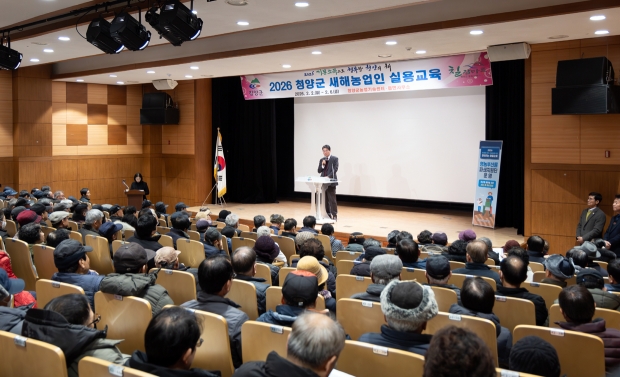 2026년 새해농업인 실용교육