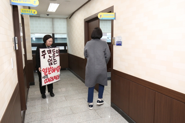 상임위 피켓시위