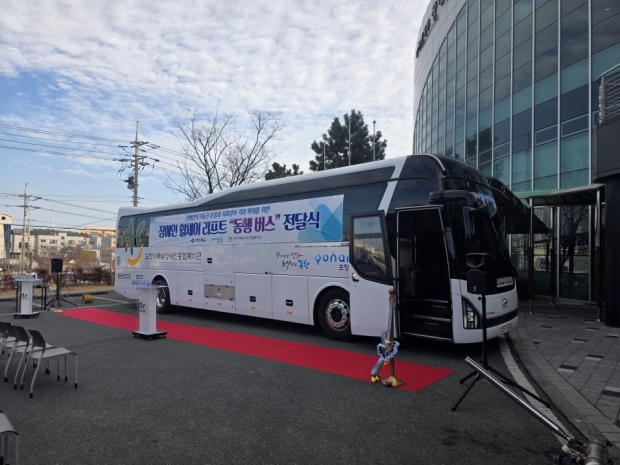 포항시가 12일 북부장애인복지관 주차장에서 장애인 동행버스 전달식을 개최했다.