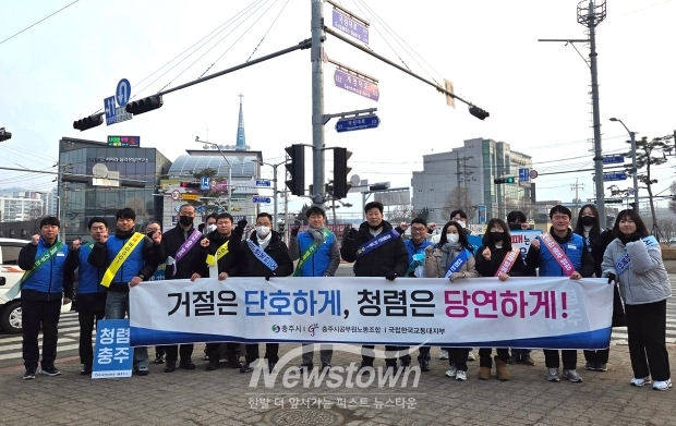 관내 공공기관 합동 청렴 캠페인