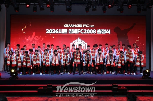 ​​​김해fc2008 출정식/사진 김국진기자​​