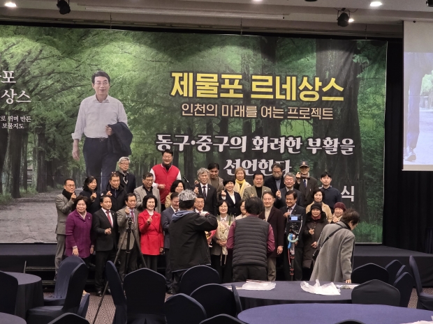 허식 인천시의원 출판기념회에서 내빈과 지지자들이 기념 촬영을 하고 있다.