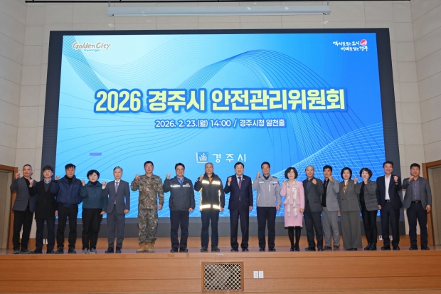 경주시는 23일 오후 청사 내 알천홀에서 ‘2026년 상반기 안전관리위원회’를 마친 후 기념촬영을 하고 있다.