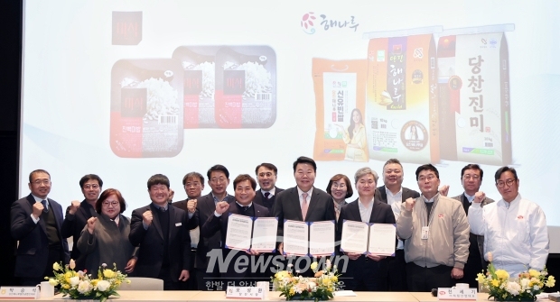 당진해나루쌀 판로학대·상생발전 업무 협약식
