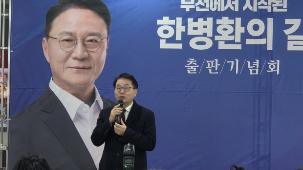 한병환 부천시장 예비후보가 출판기념회에서 참석자들에게 감사 인사를 하고 있다.