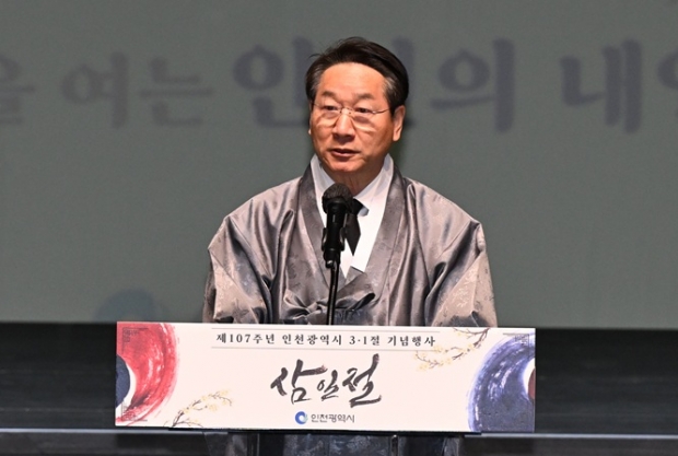 유정복 인천광역시장이 1일 인천예술회관에서 열린 제107주년 3.1절 기념식에서 기념사를 하고 있다.