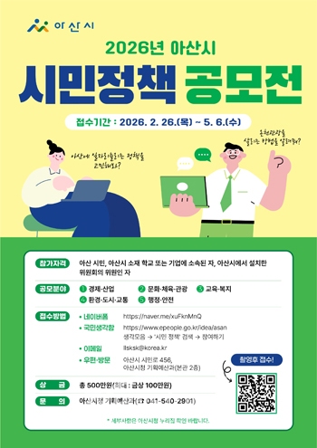 정책 공모전