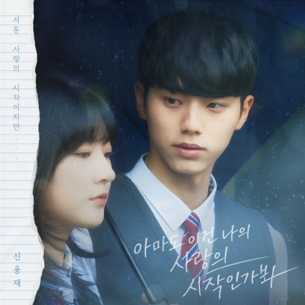 우리는 매일매일 OST